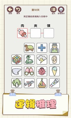 表情這么連 v1.01 2