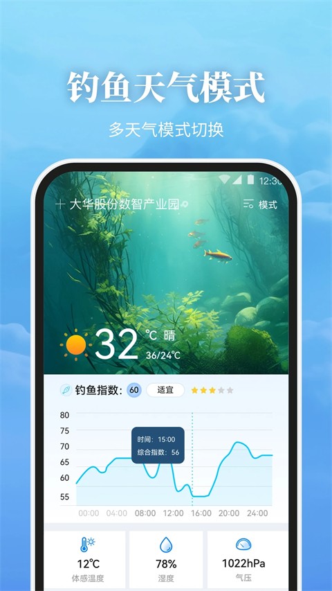 最美天氣app v9.2.1安卓官方版 3