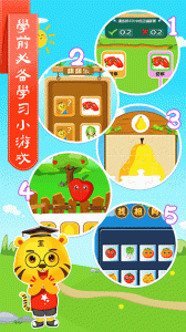 兒童學(xué)蔬果 v6.6 1