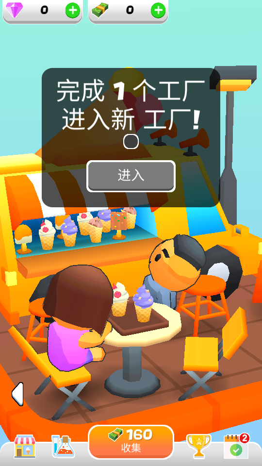 蜜雪冰冰城 v0.0.2 1