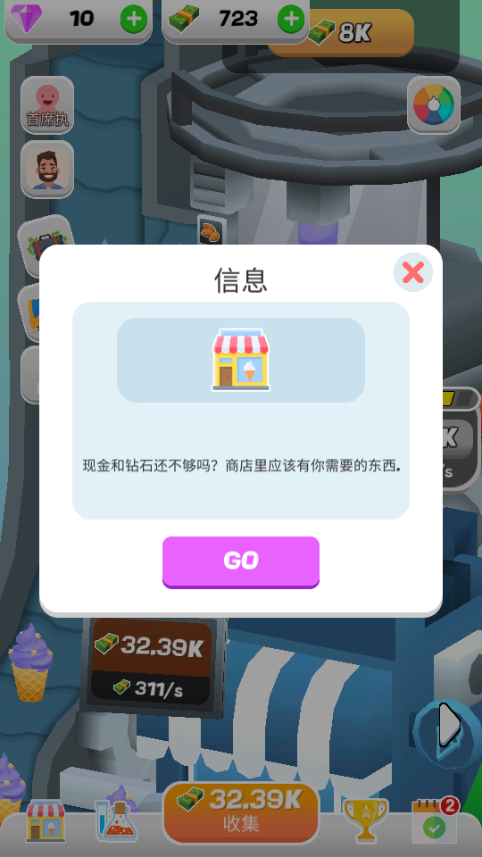 蜜雪冰冰城 v0.0.2 2
