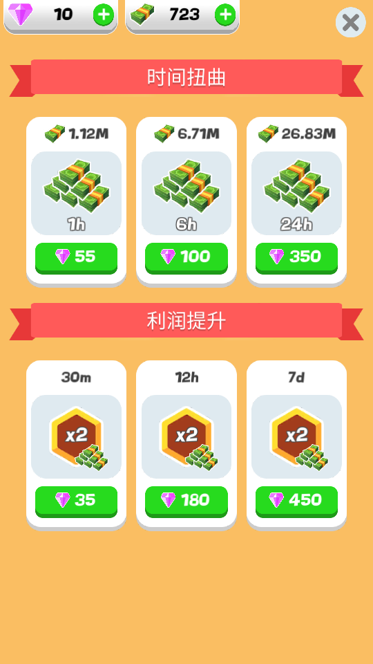 蜜雪冰冰城 v0.0.2 3