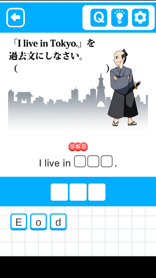 確實(shí)存在的罕見答案 v1.0.0 0