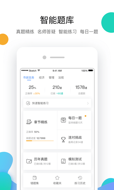 嗨學(xué)課堂吾愛修改版 v6.2.6安卓最新版 1