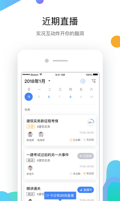 嗨學(xué)課堂吾愛修改版 v6.2.6安卓最新版 2