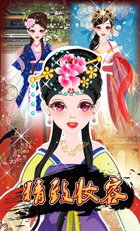 宮廷美人傳 v1.0 2