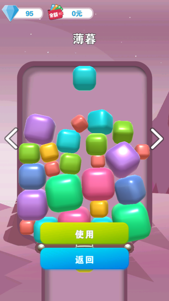 方塊大作戰(zhàn)3d v1.2 2