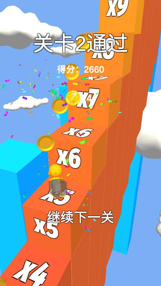 爬樓大師 v1.0.4 1