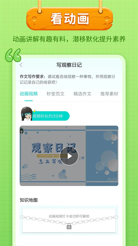 筆神作文最新版本 v7.13.17安卓版 0