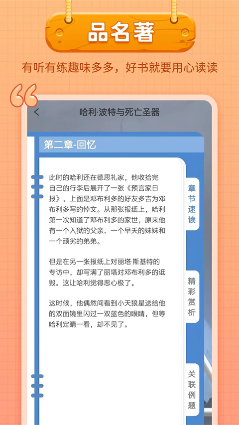 筆神作文最新版本 v7.13.17安卓版 1