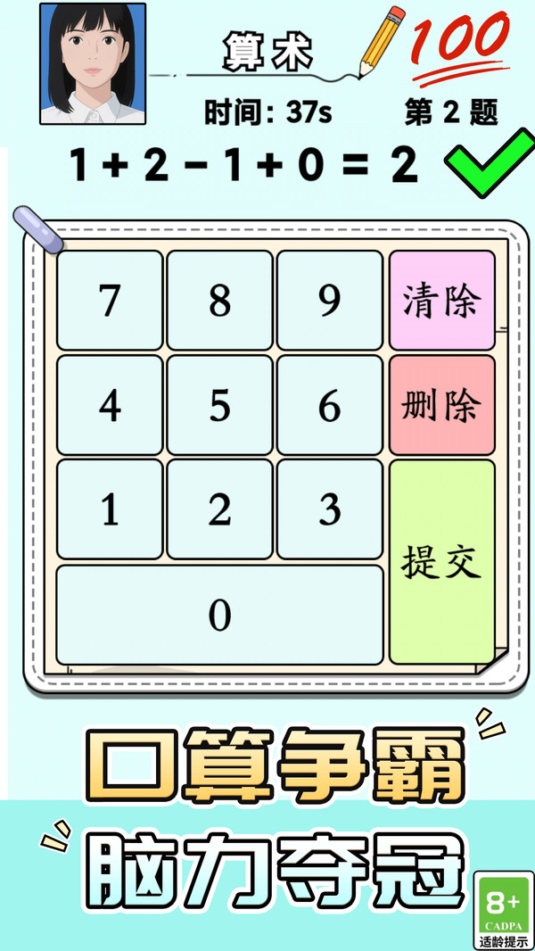 解謎大師賽 v1.0.1 0