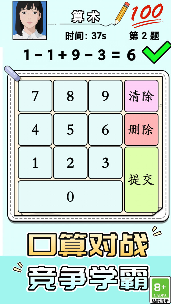 解謎大師賽 v1.0.1 1