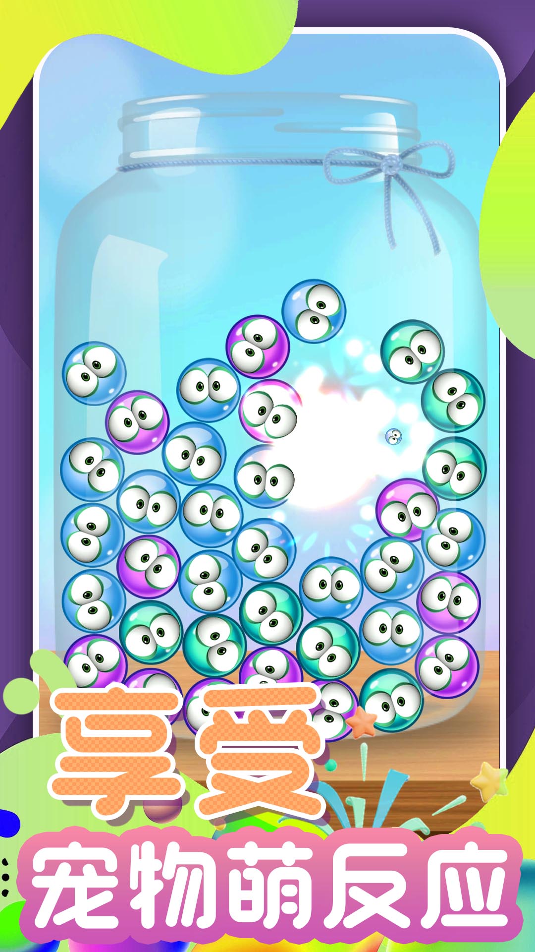 開心甜甜圈2 v2.0.0 2
