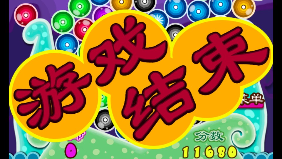 涂鴉泡泡 v1.5 2