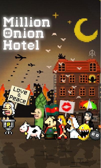 百萬洋蔥酒店 v1.1.0 2