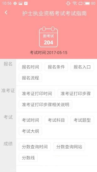 雪狐貍學護理 v12.0.6 安卓最新版 0