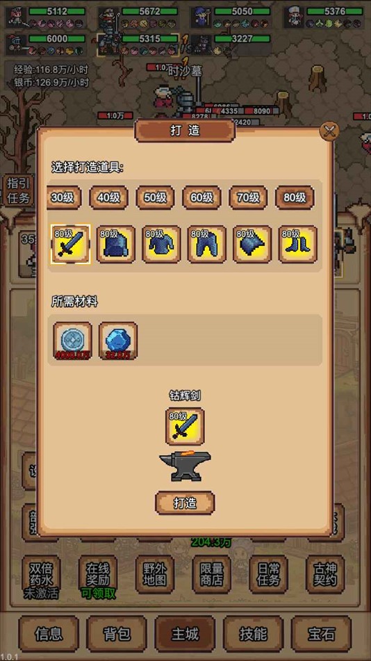 像素冒險村 v2.0.1 0