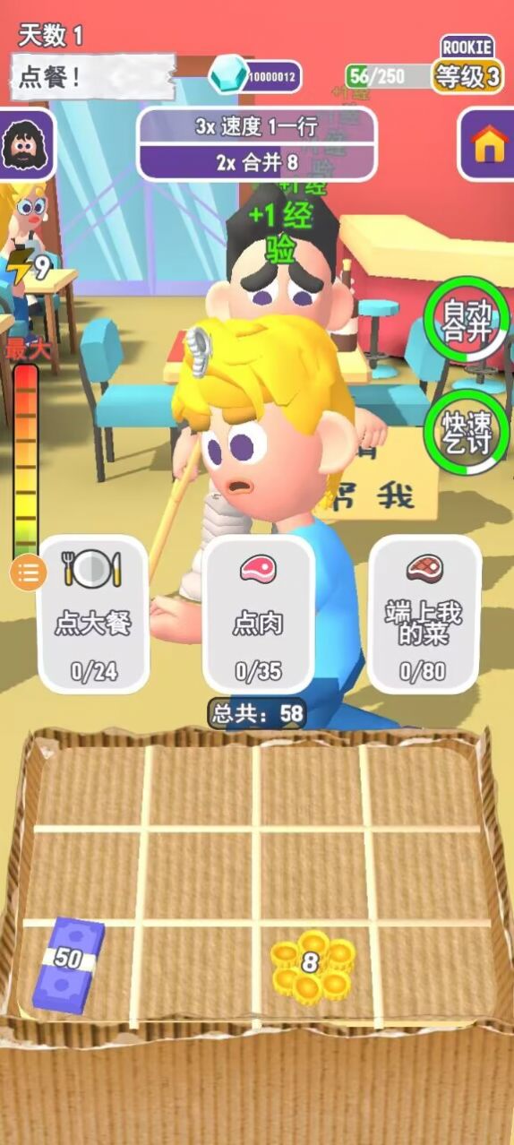 乞討人生 v1.5 2