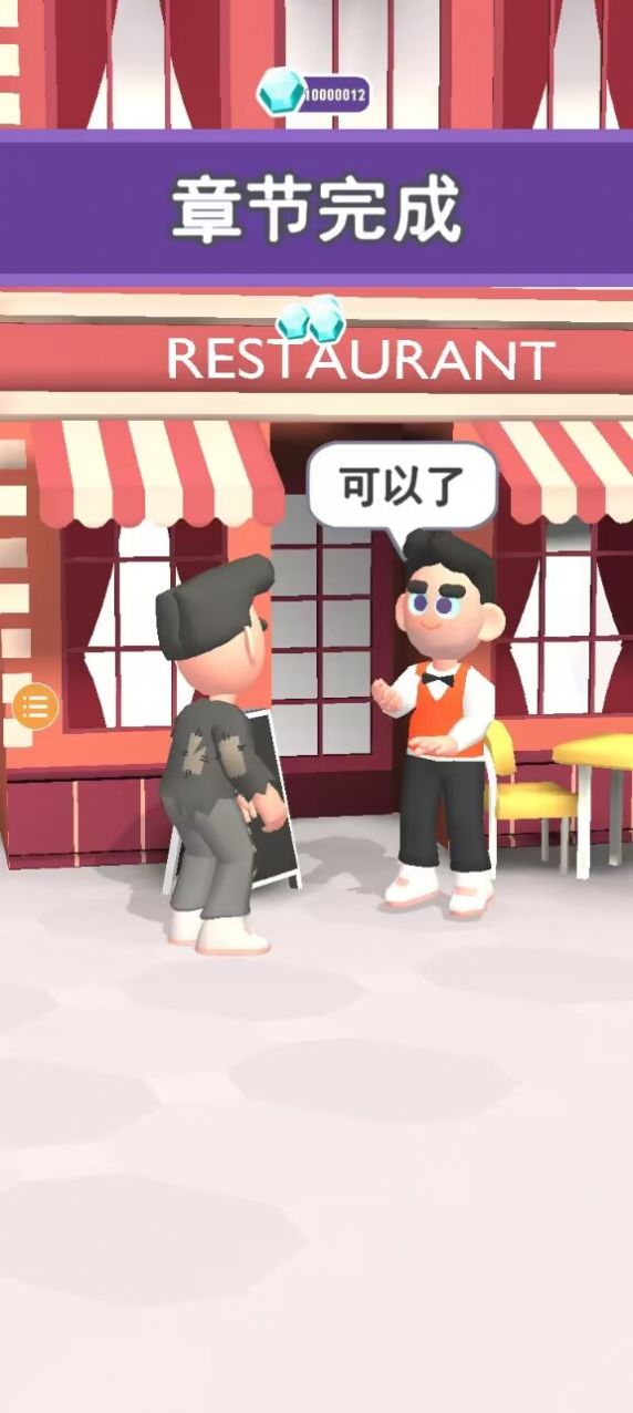 乞討人生 v1.5 1