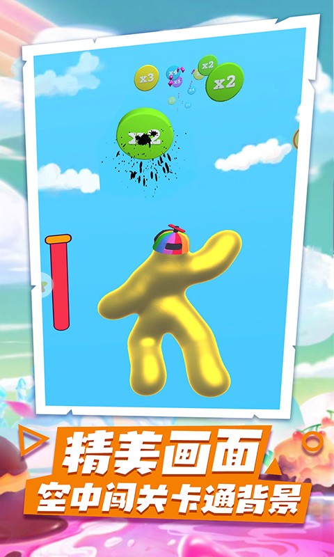 糖豆人大闖關(guān) v2.6 1