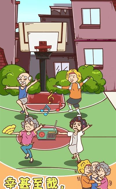 廣場舞是一定要跳的 v1.0.2 1