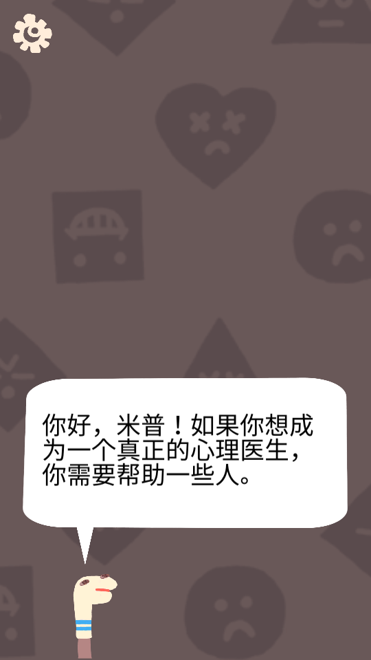 米普醫(yī)生 v1.1 0
