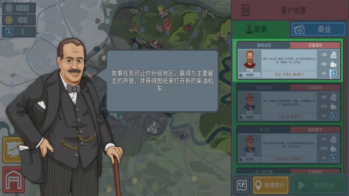 城市模擬火車司機(jī) v3.1.7 0