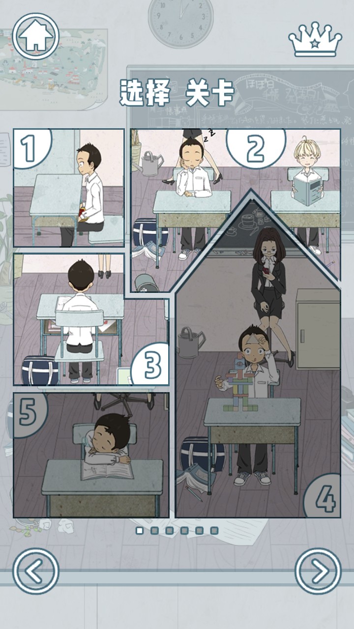 上課小動作 v1.2 0