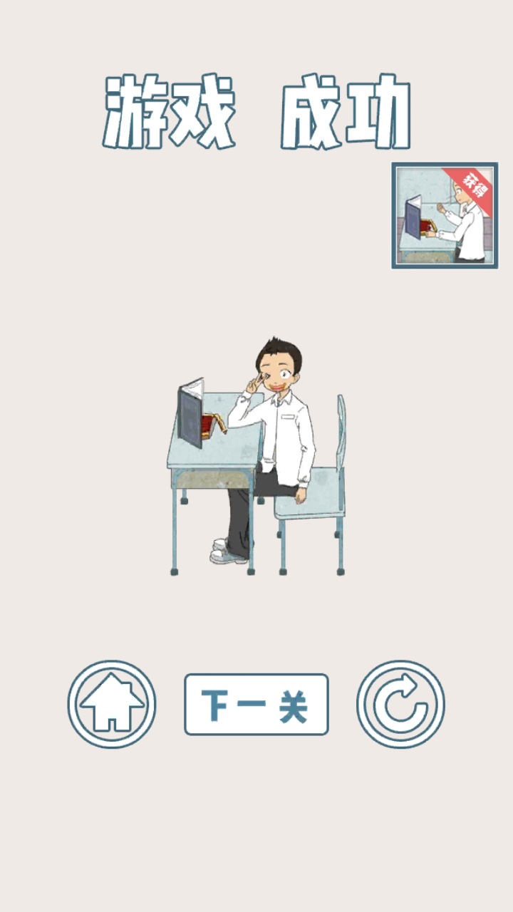 上課小動作 v1.2 2