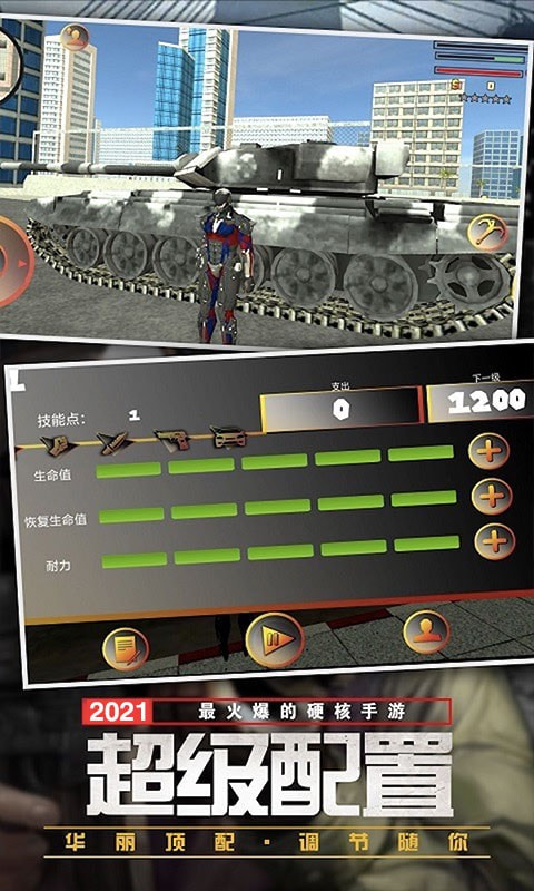 閃電速度英雄 v1.1 2