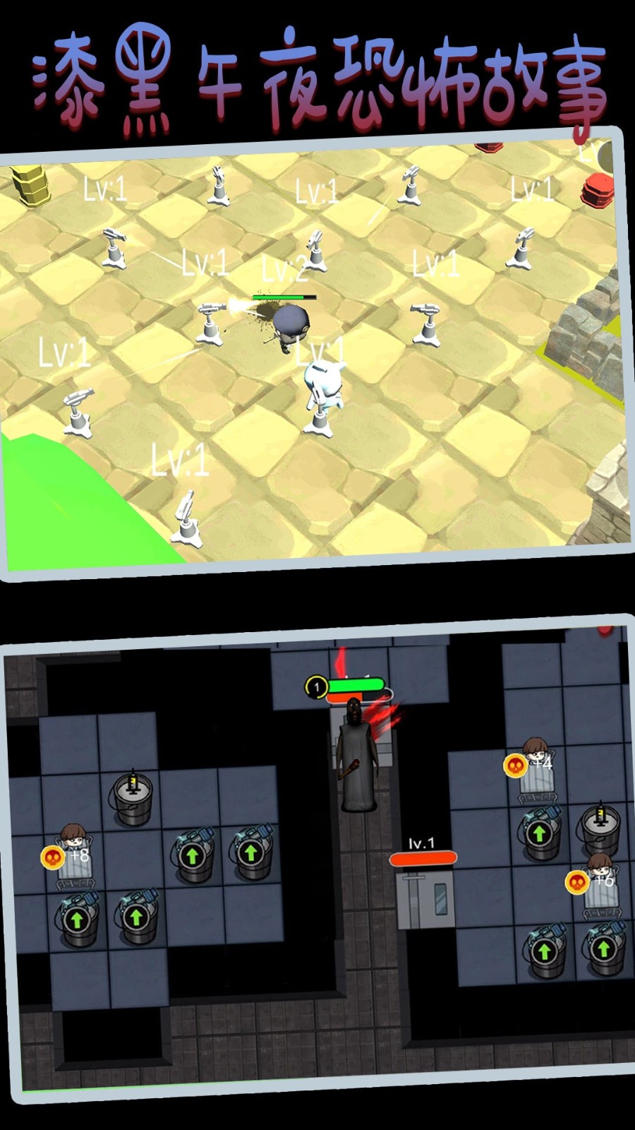 漆黑午夜恐怖故事 v1.1 0