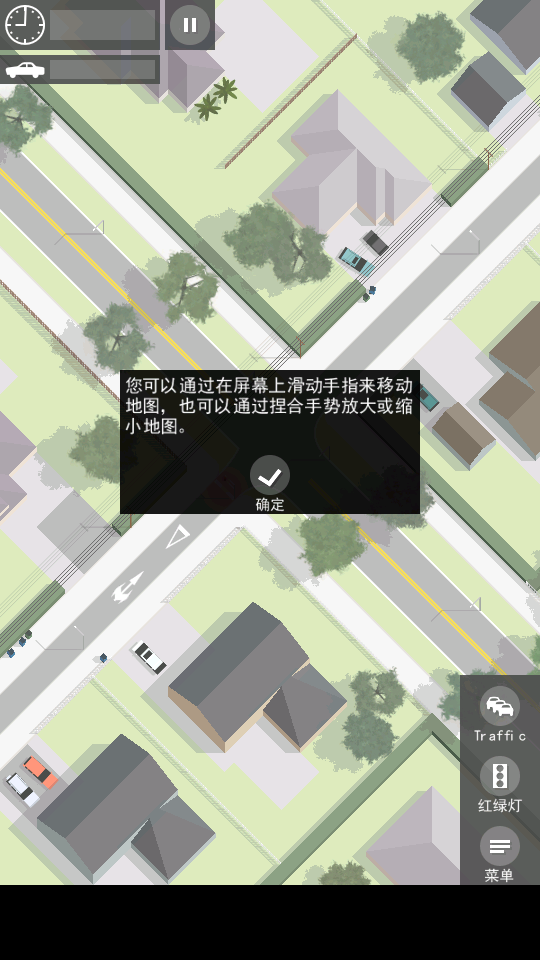 路口調(diào)度員 v1.12.0 0