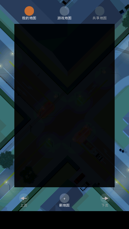 路口調(diào)度員 v1.12.0 3