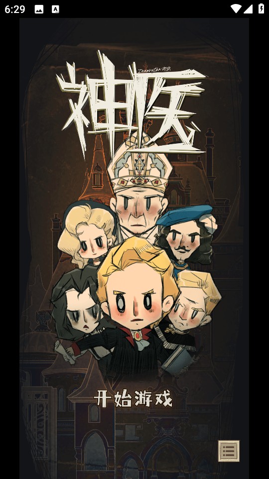 夏特萊博士信仰 v1.0.20230117 1