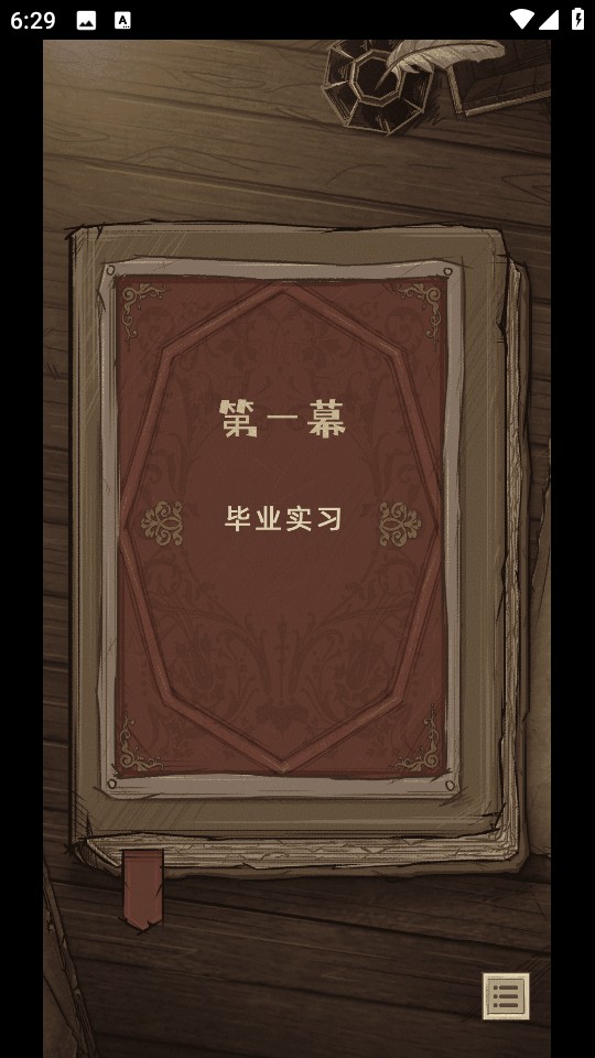 夏特萊博士信仰 v1.0.20230117 3