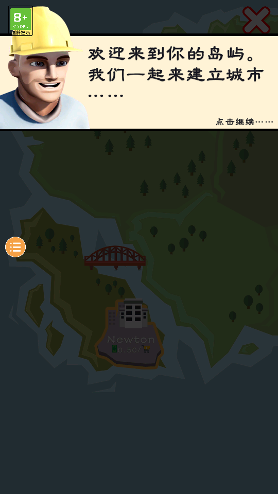 小小烏托邦 v1.13.08 0