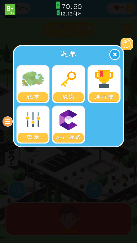 小小烏托邦 v1.13.08 1