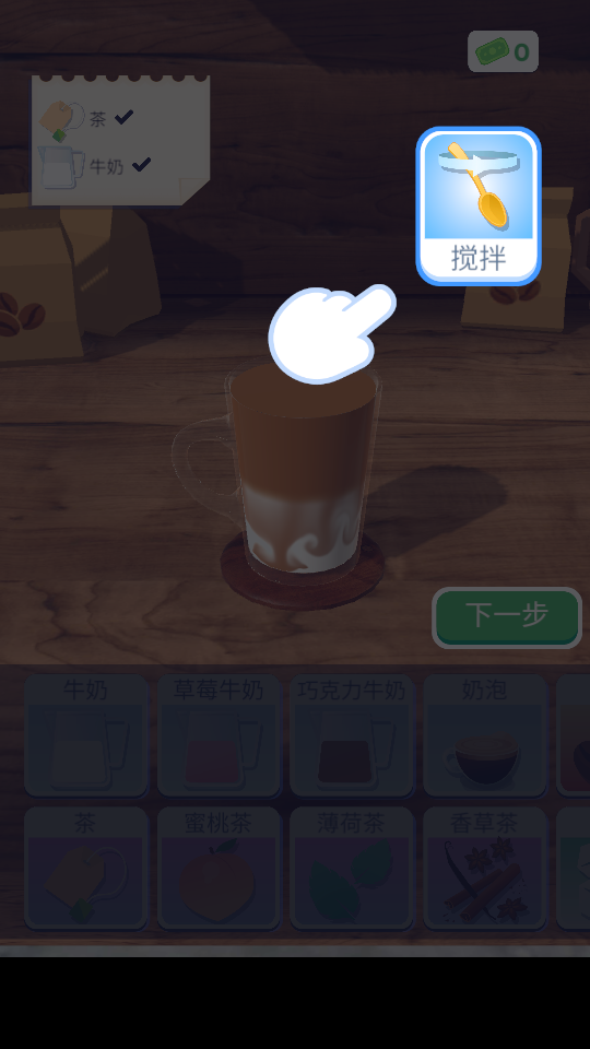完美咖啡 v1.2.0 0