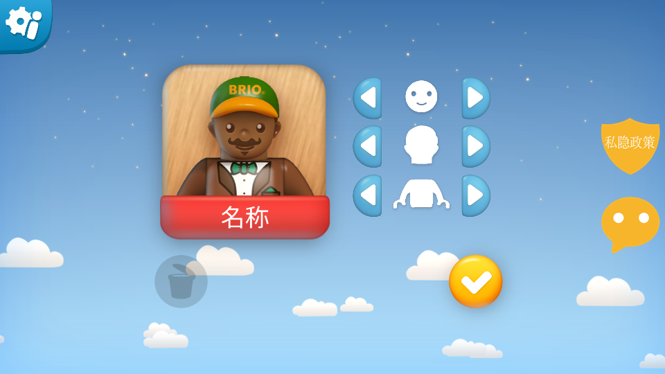 寶寶火車小指揮模擬城市 v1.7 3