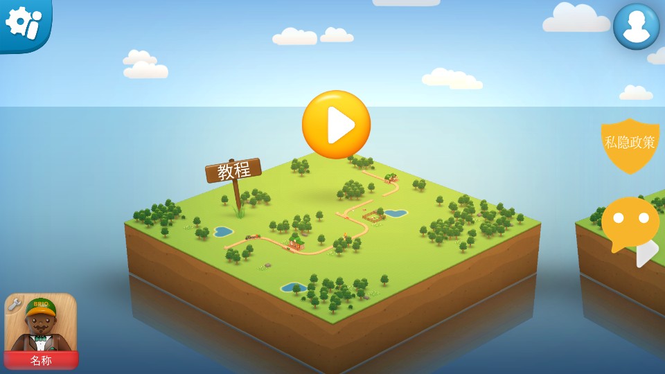 寶寶火車小指揮模擬城市 v1.7 2