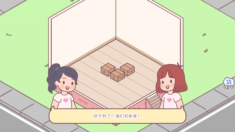 全民公主戀愛物語 v1.1 0
