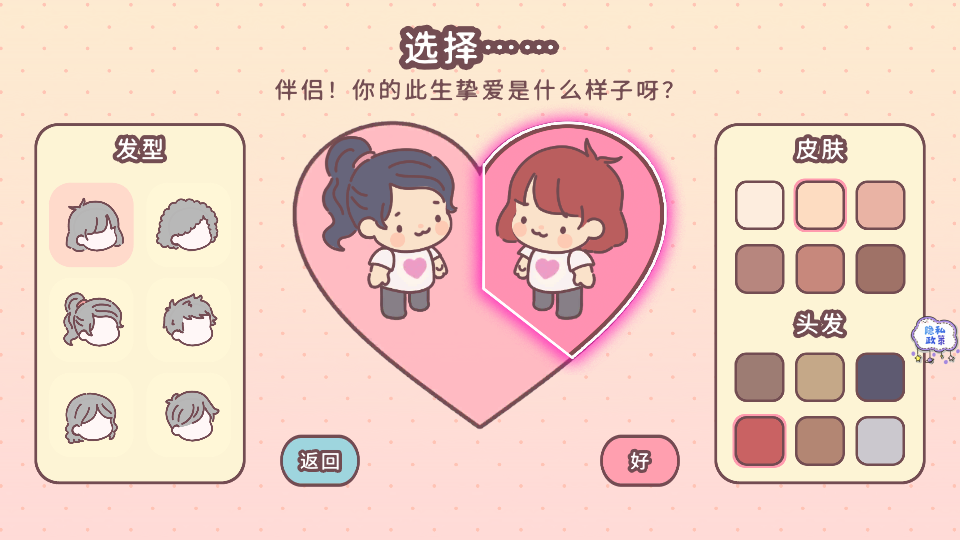 全民公主戀愛物語 v1.1 3