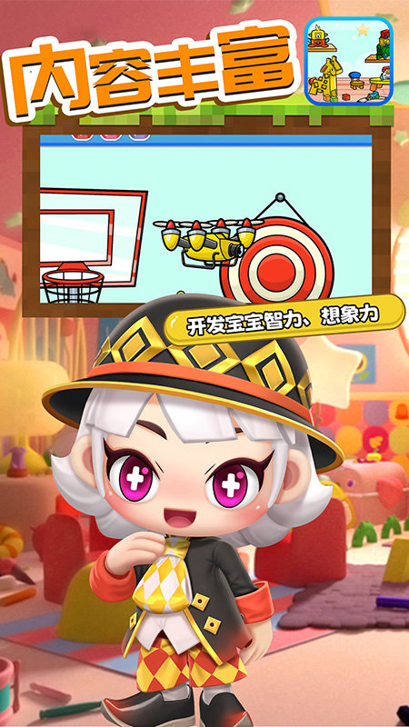 迷你總動員 v1.0 0