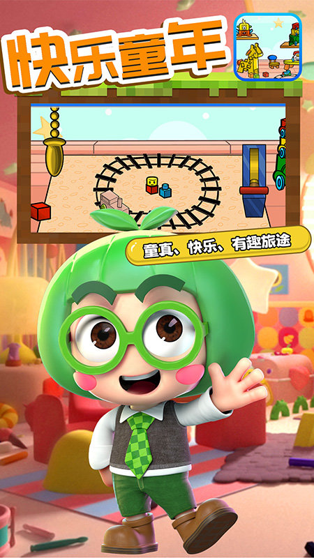 迷你總動員 v1.0 2
