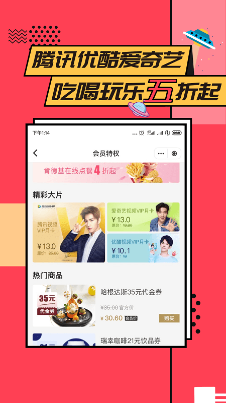 易校園學(xué)生版app v7.4.0安卓版 0