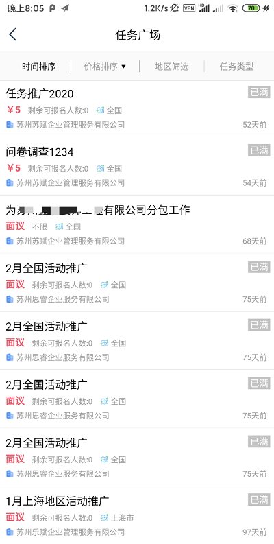 象爻眾包最新版 v4.5.6 安卓版 0