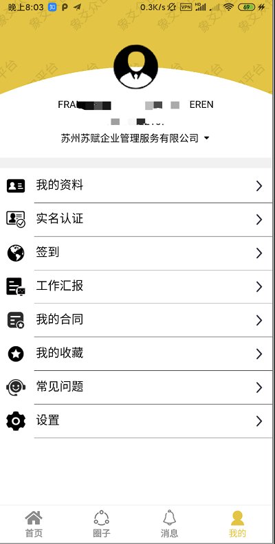 象爻眾包最新版 v4.5.6 安卓版 1