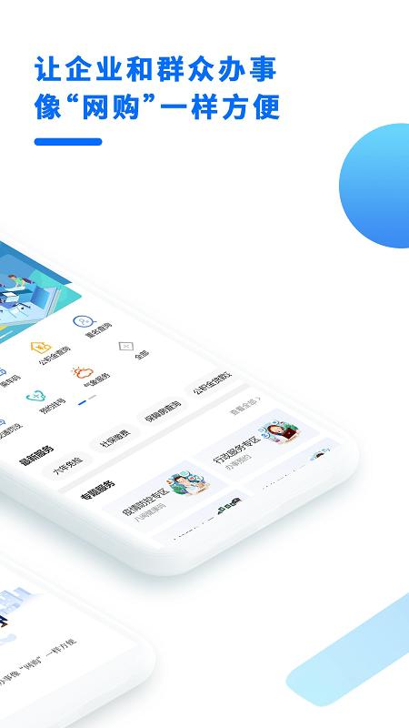 閩政通app八閩健康碼 v4.9.0 安卓最新版 0