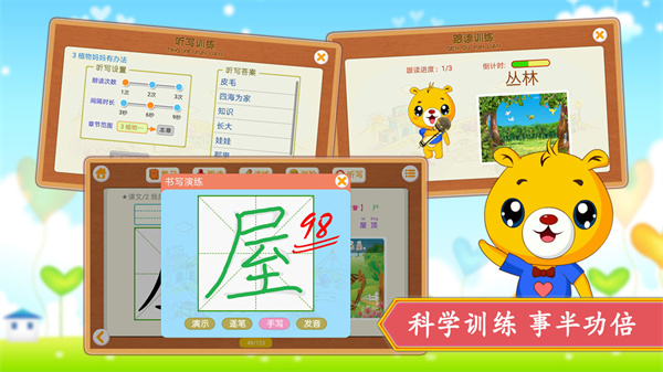 小學(xué)語文識字學(xué)習(xí) v4.3.220安卓版 3