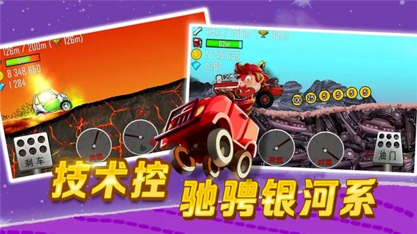 登山賽車之旅 v1.66.2 0